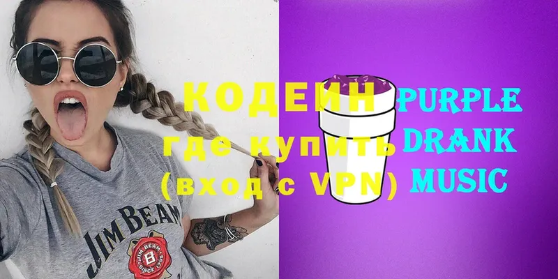 Кодеиновый сироп Lean Purple Drank  Короча 