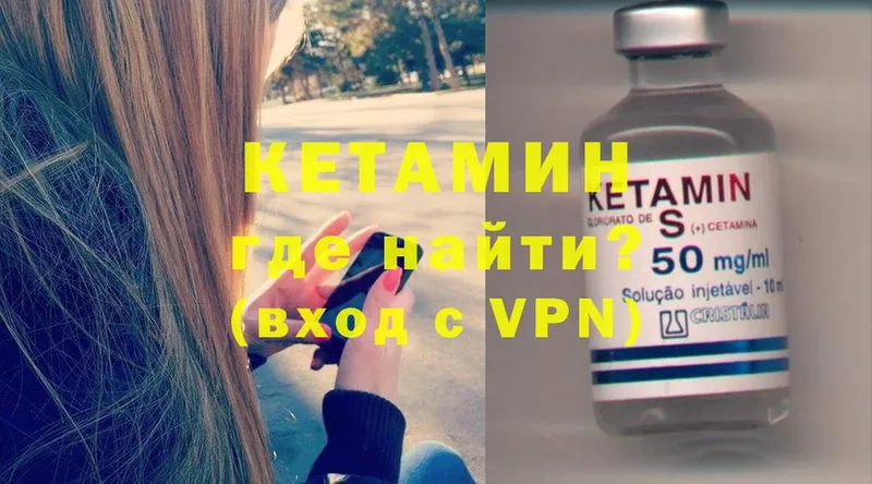 Кетамин ketamine  наркота  omg ONION  Короча 